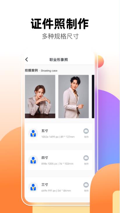 智能抠图P图君app官方版图1