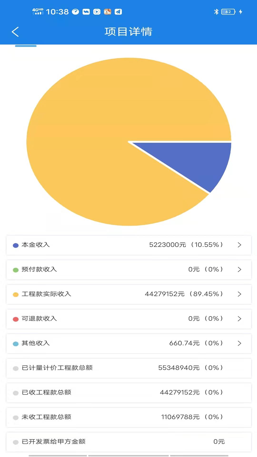 承包商管家办公app官方版图1