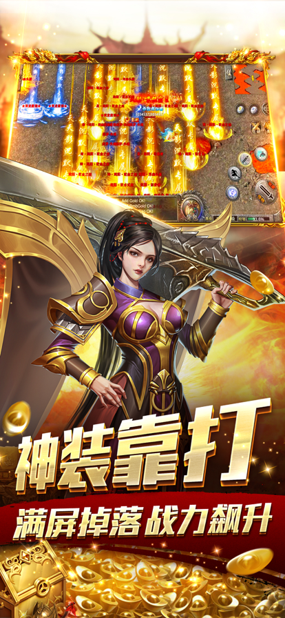 屠龙之刃超变打金手游图片1