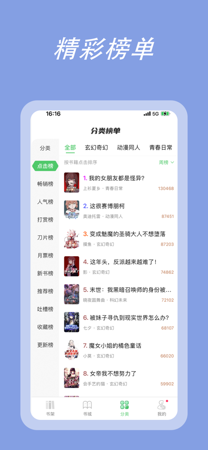 萌阅读小说app手机版图3