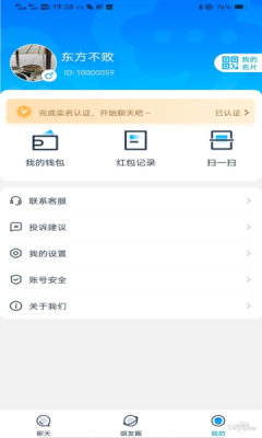 圆梦云聊app官方版图2