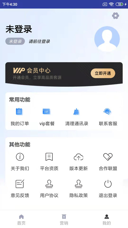 知客源app图3