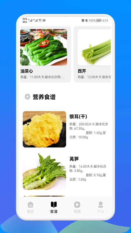 大牛健康指南app官方版图2