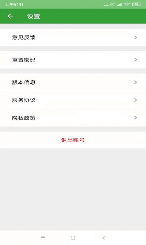 臻慧健康app官方版图2