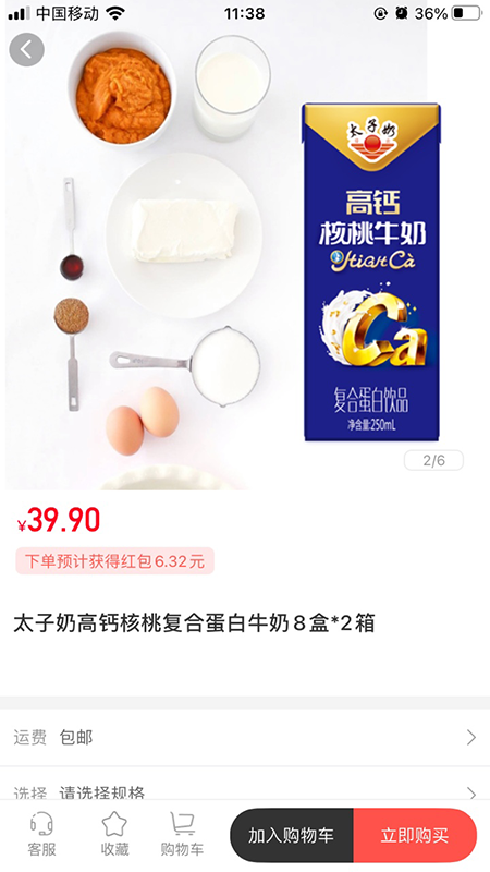 金通优品电商app手机版图3