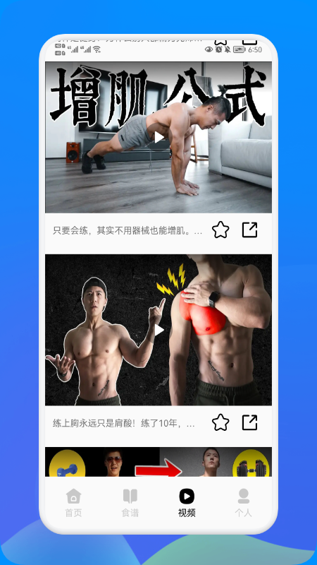 大牛健康指南app官方版图1