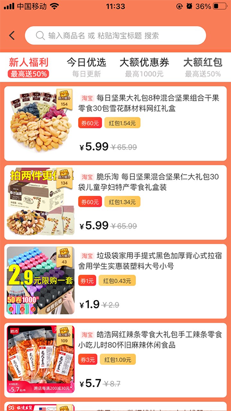 金通优品电商app手机版图1