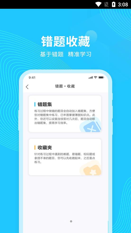 123123学法减分学习app官方版图2