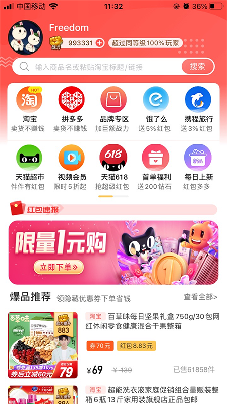 金通优品app图片2