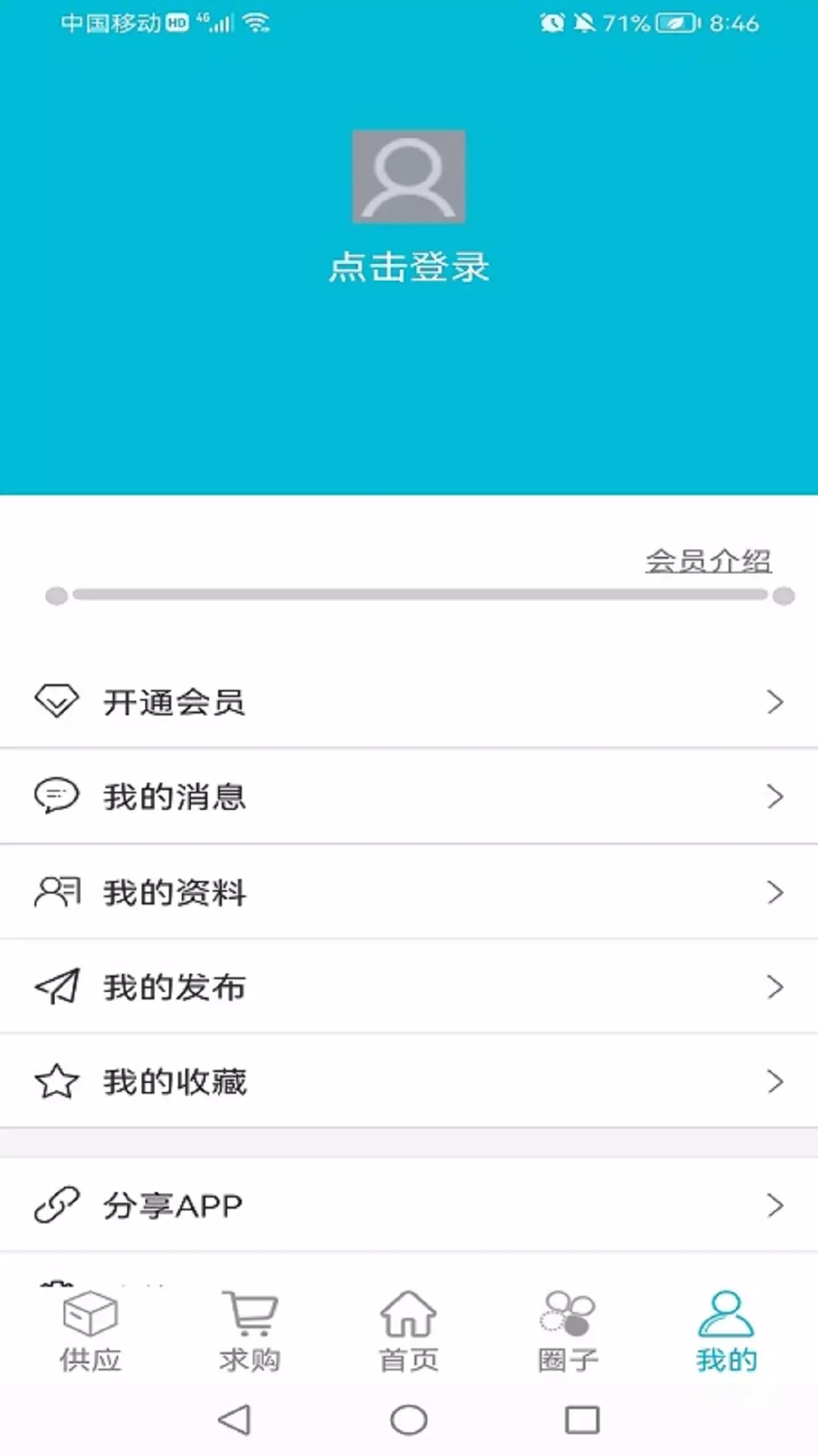 防腐驿站购物app官方版图2