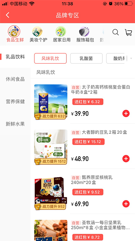 金通优品电商app手机版图2