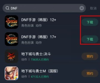 韩版dnf手游图片3