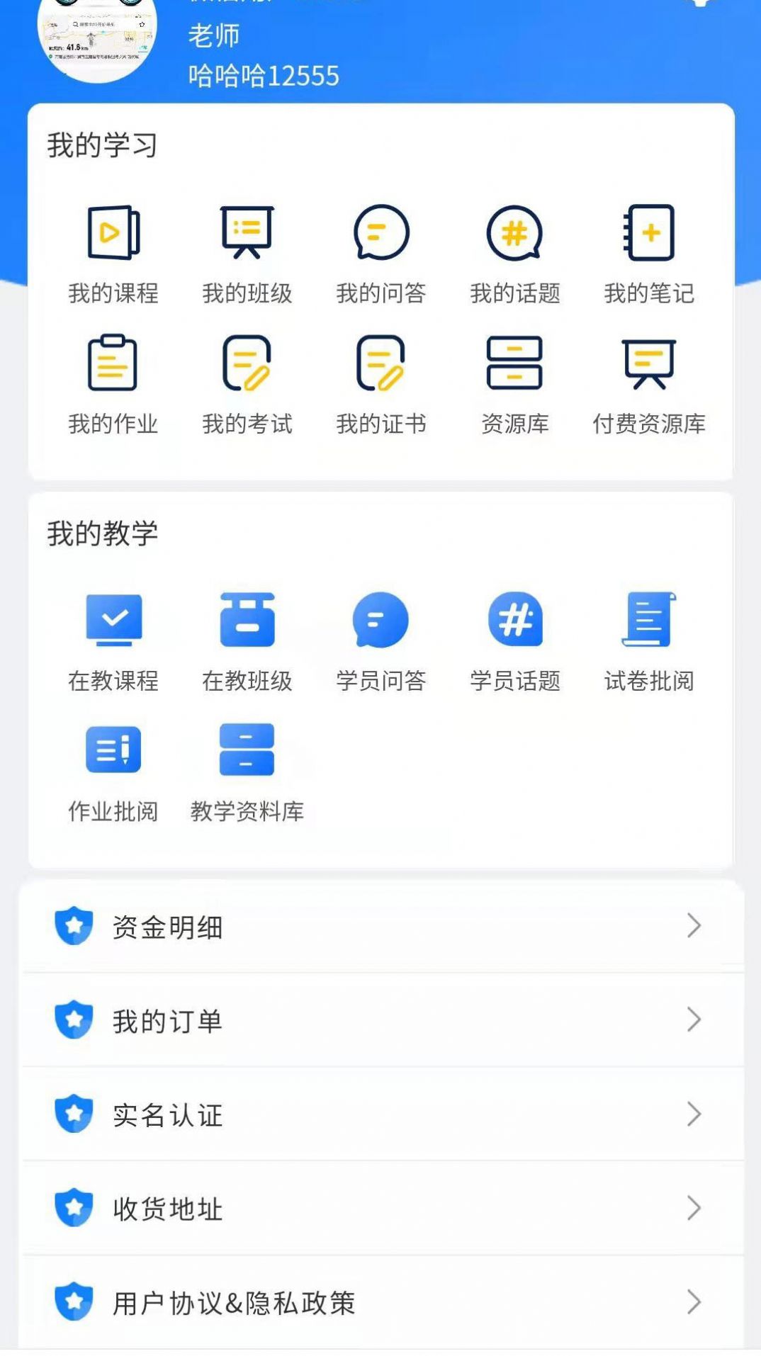 优秀邦职业教育app手机版图2