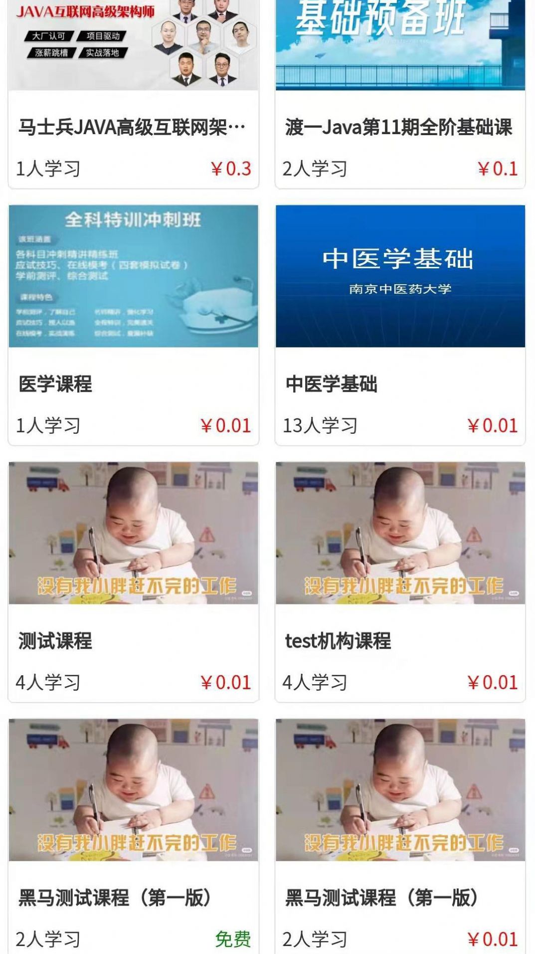 优秀邦职业教育app手机版图3