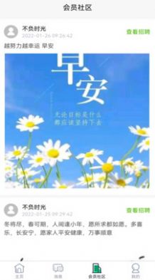 优信聘招聘app官方版图1