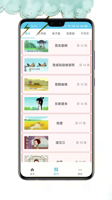 小不点讲故事早教app官方版图3