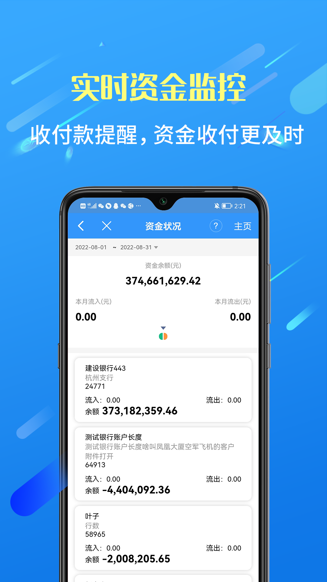 慧结算办公app官方版图3