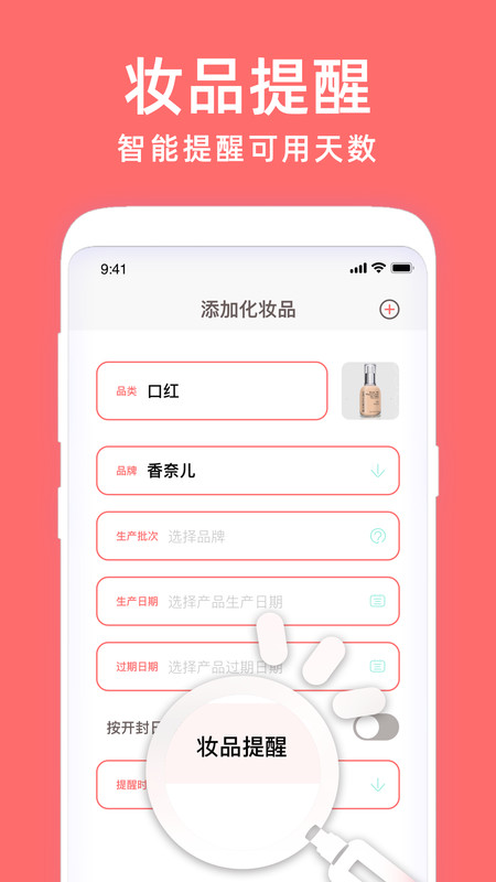 凹凹啦化妆品美丽查妆app手机版图3