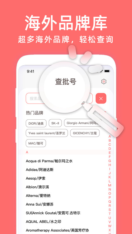 凹凹啦化妆品美丽查妆app图片1