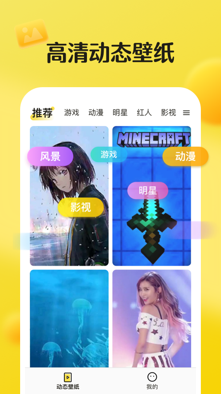 皮皮动态壁纸app官方版图1