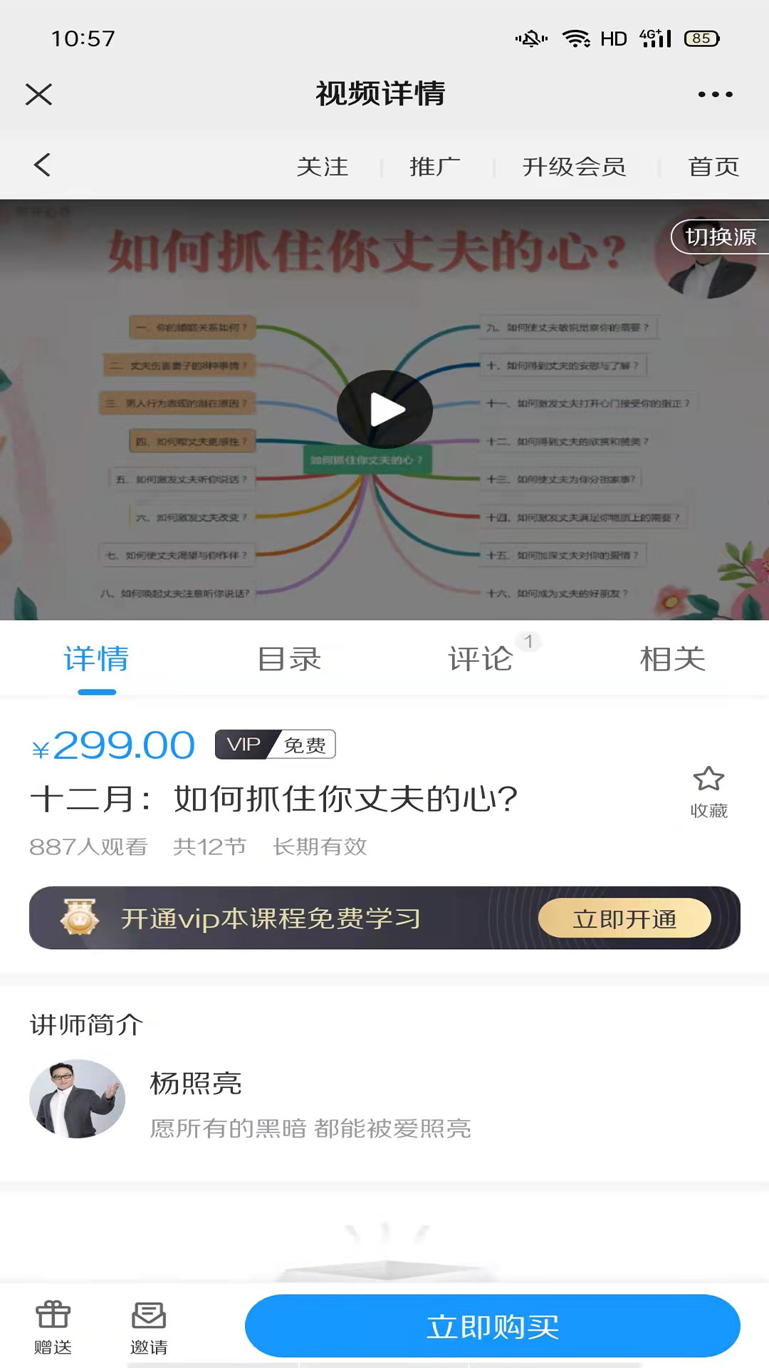 照亮心理app图2