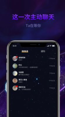 心动丘比特交友app官方版图2