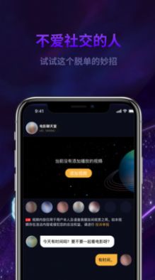 心动丘比特交友app官方版图3