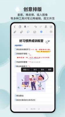 Huion Note笔记app安卓版图2