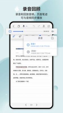 Huion Note app图片1