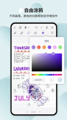 Huion Note笔记app安卓版图1