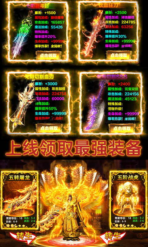 地下城与勇士单职业传奇手游图片1
