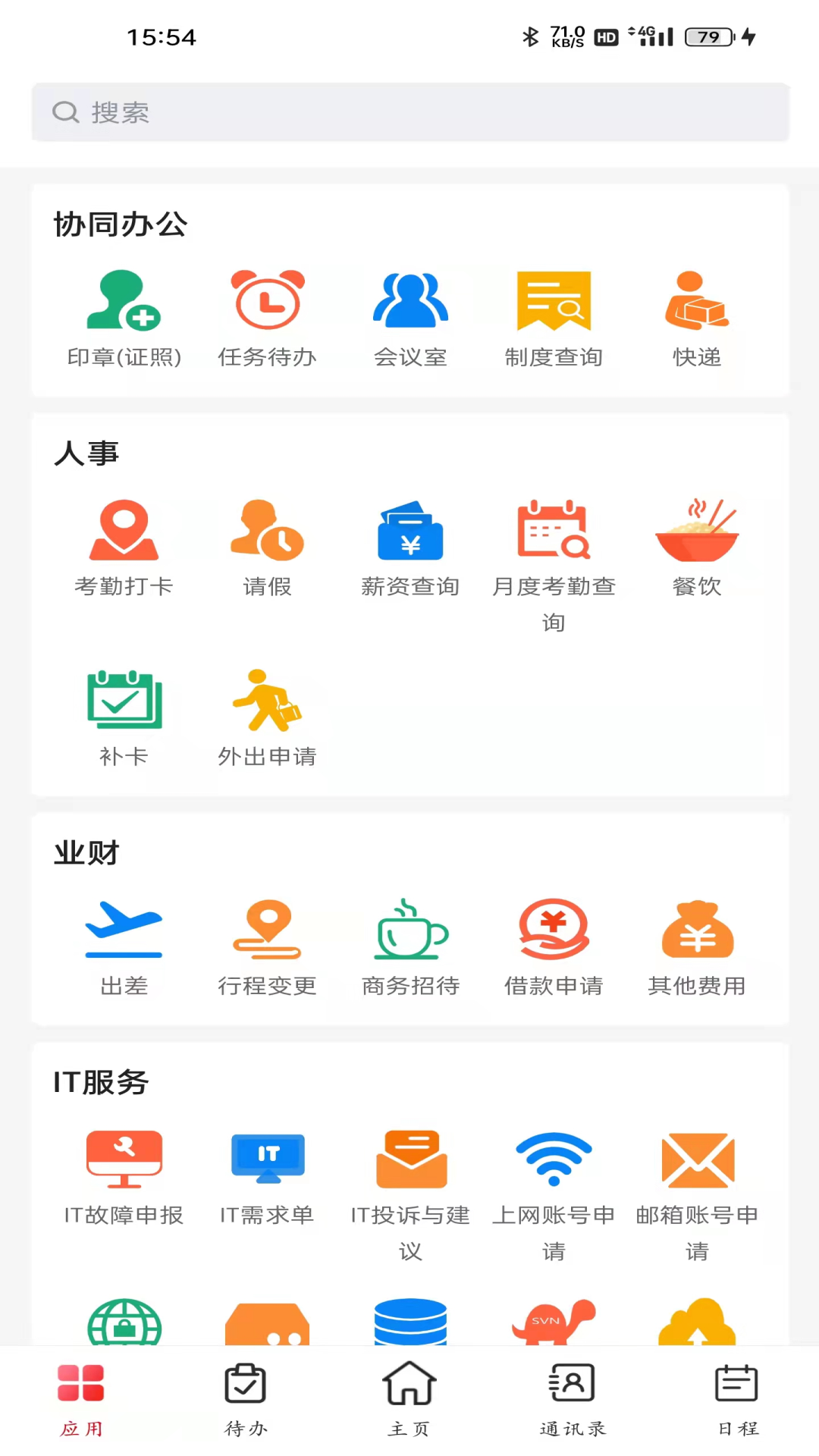 东风物流办公图3