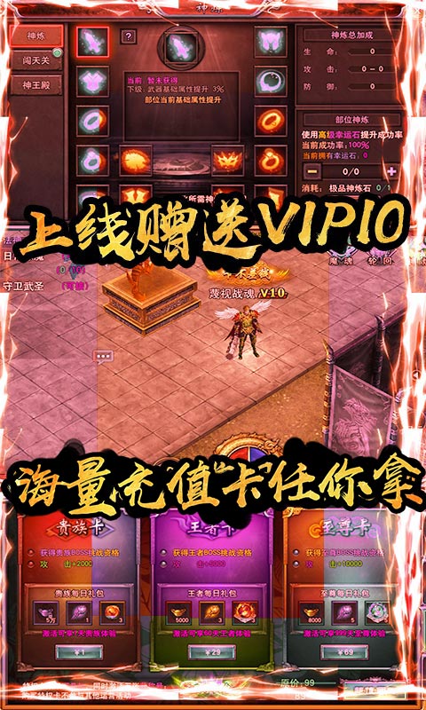 冰之城专属神器打金单职业手游图2