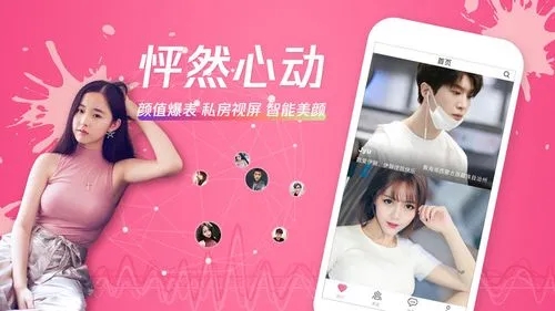 2022变装交友APP大全