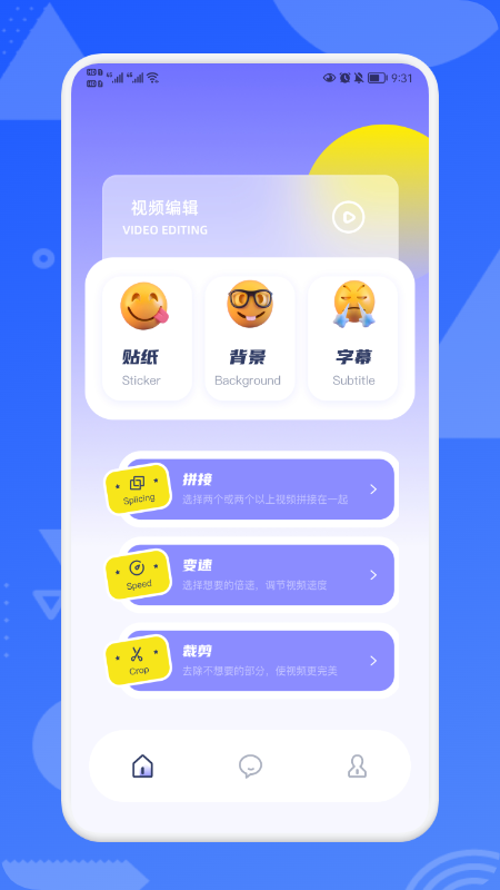 茶杯视频编辑app官方版图3