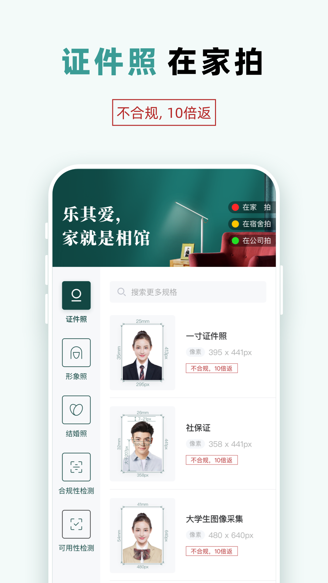 乐其爱app图片2