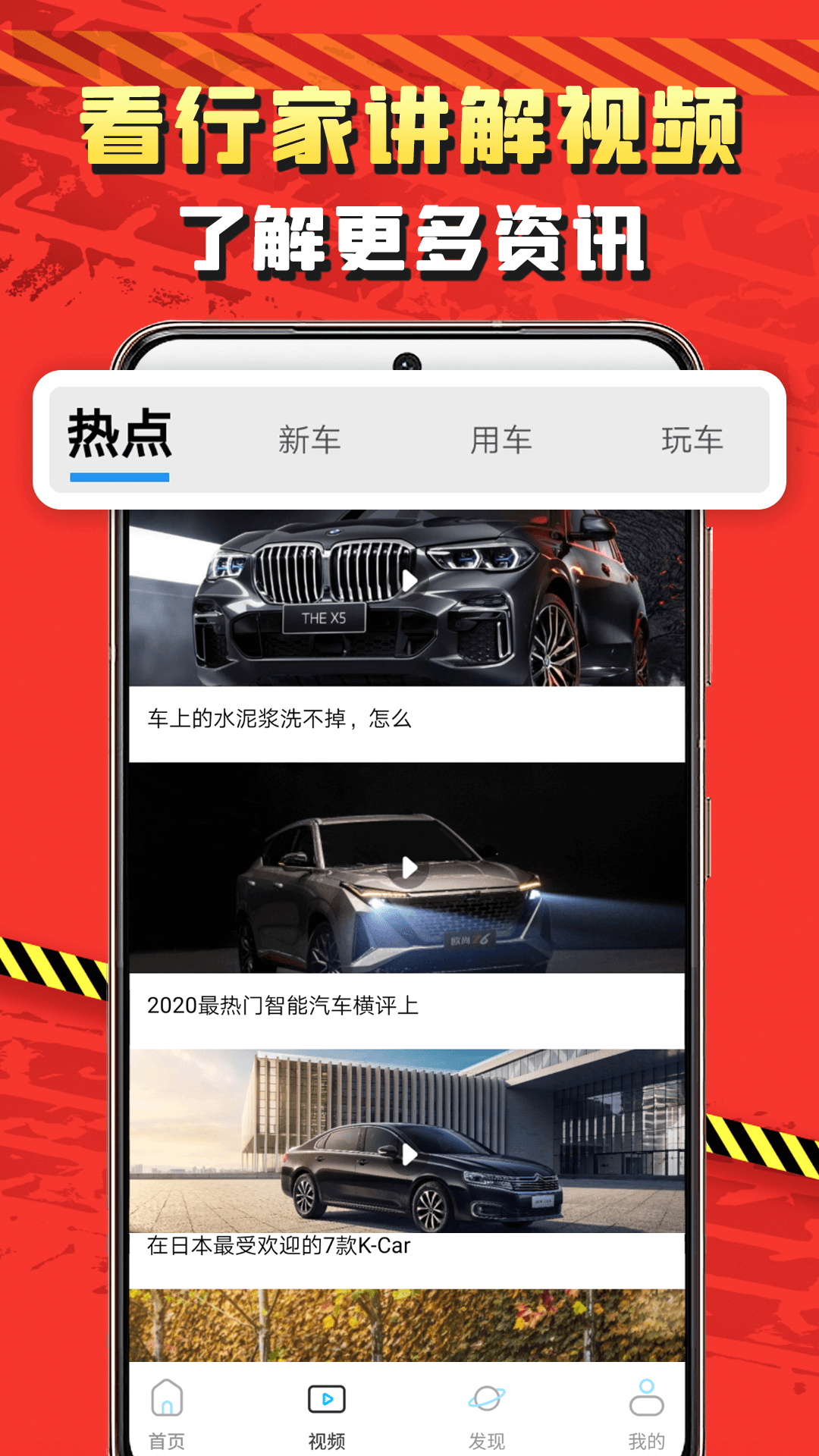 识车购车app官方版图1