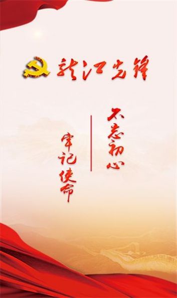 龙江先锋答题答案2022图3