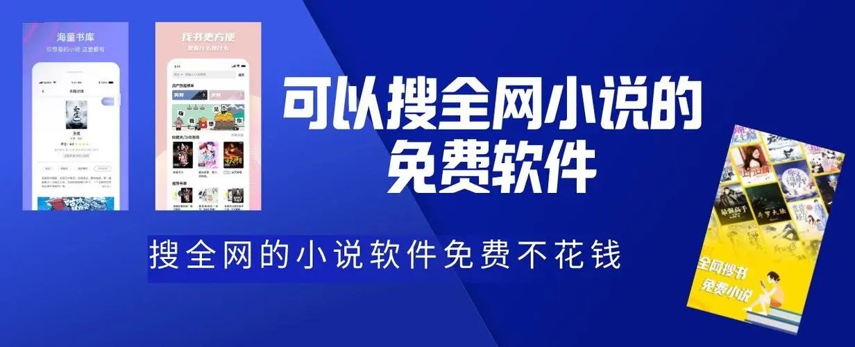 看热门小说免费的软件大全