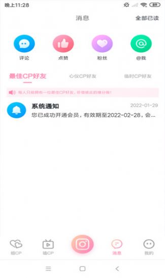 悦熙app图2