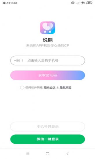 悦熙app图1