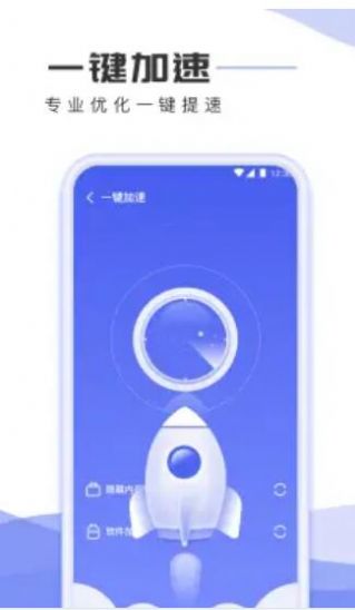 手机杀毒专家app图1