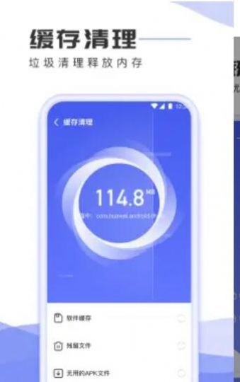 手机杀毒专家app图片1