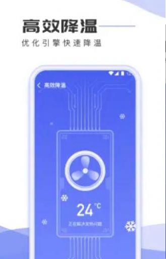 手机杀毒专家app图3