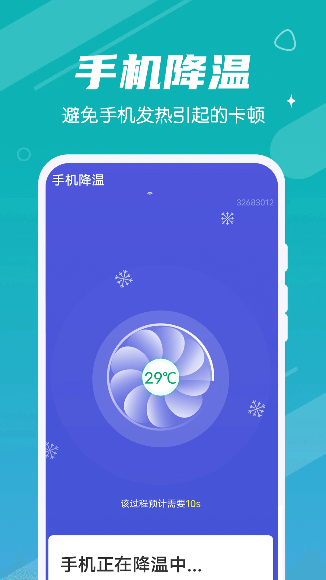 漫漫极速清理大师app官方版图3