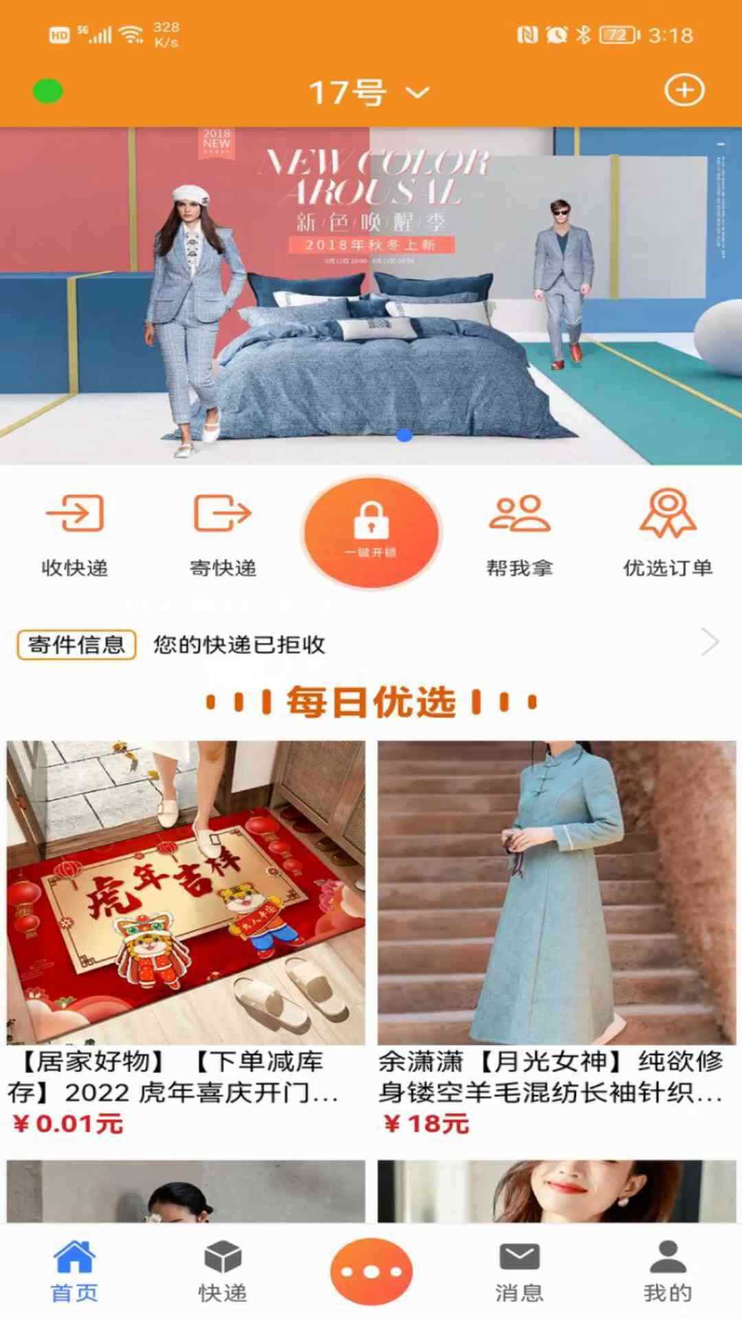 贝可达家庭版图2