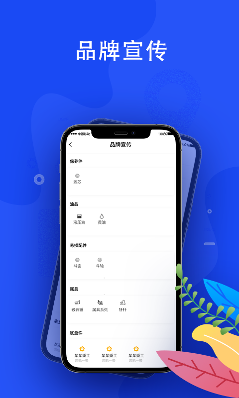 蛙机通商家版app图2