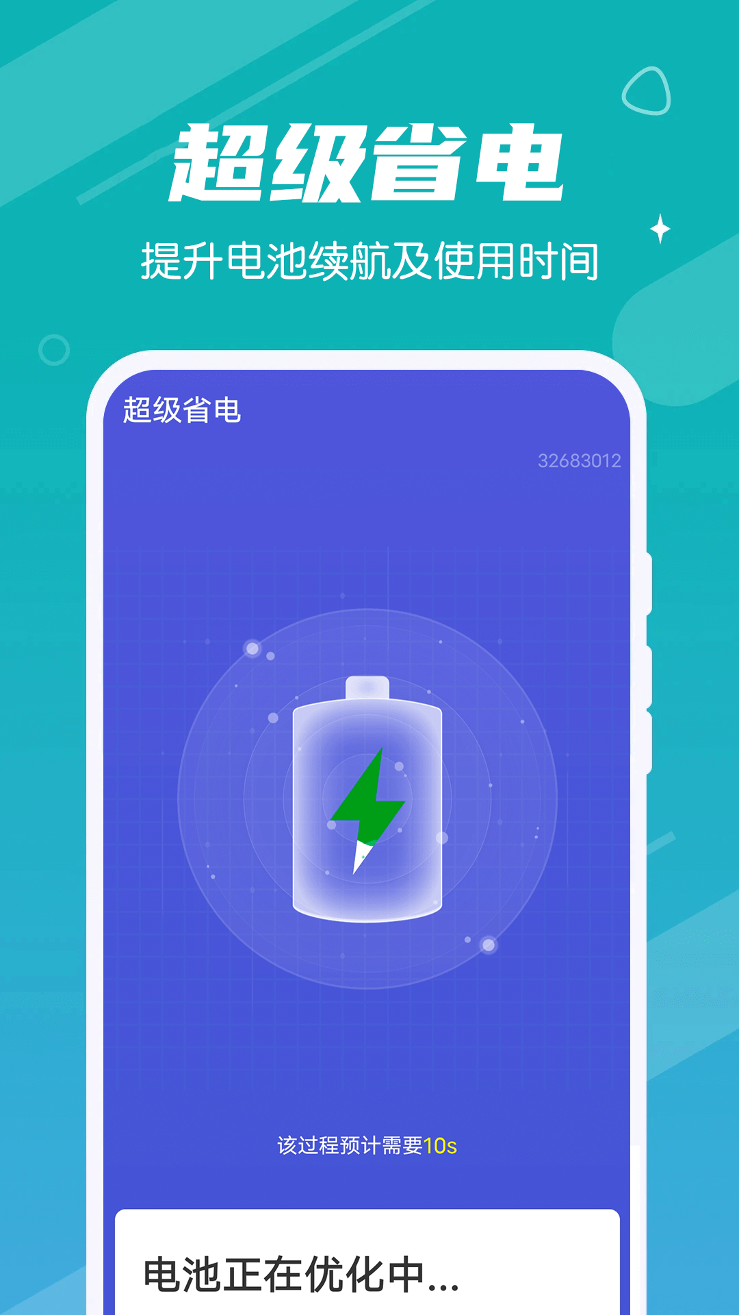 漫漫极速清理大师app官方版图1