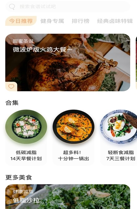 彩色多多食谱app图片1