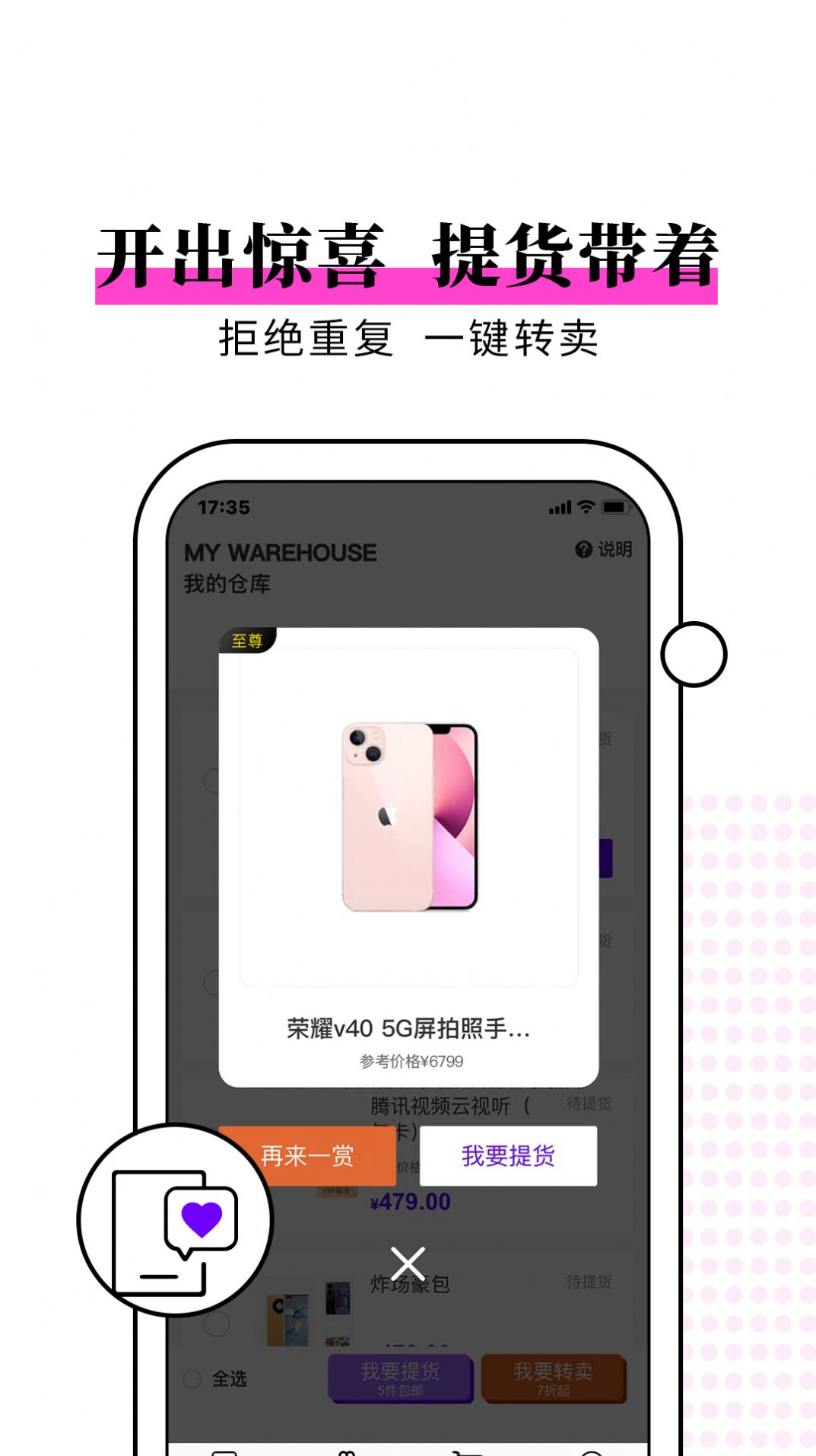 元气开开app图1